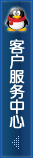 QQ客服熱線(xiàn)
